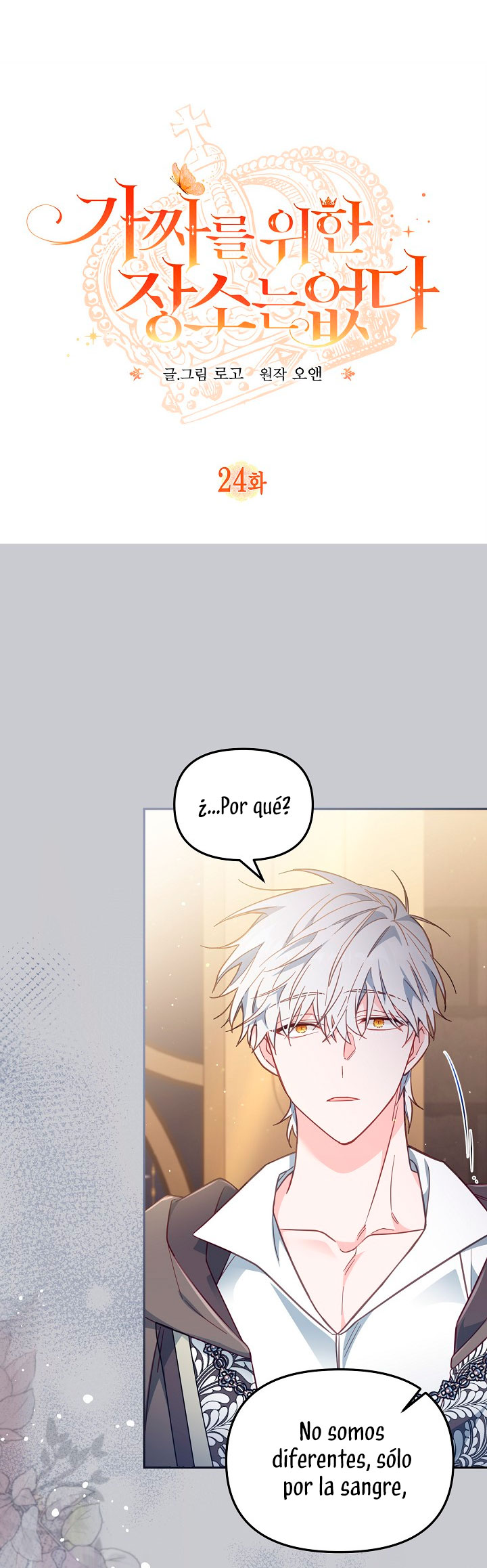 No hay lugar para las falsificaciones Capítulo 24 - Página 27