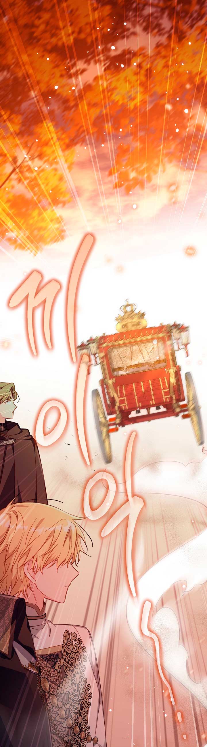 No hay lugar para las falsificaciones Capítulo 25 - Página 68