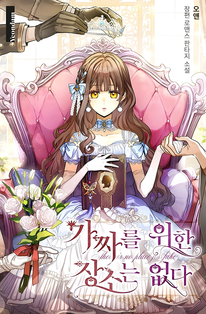 No hay lugar para las falsificaciones Capítulo 30 - Página 2