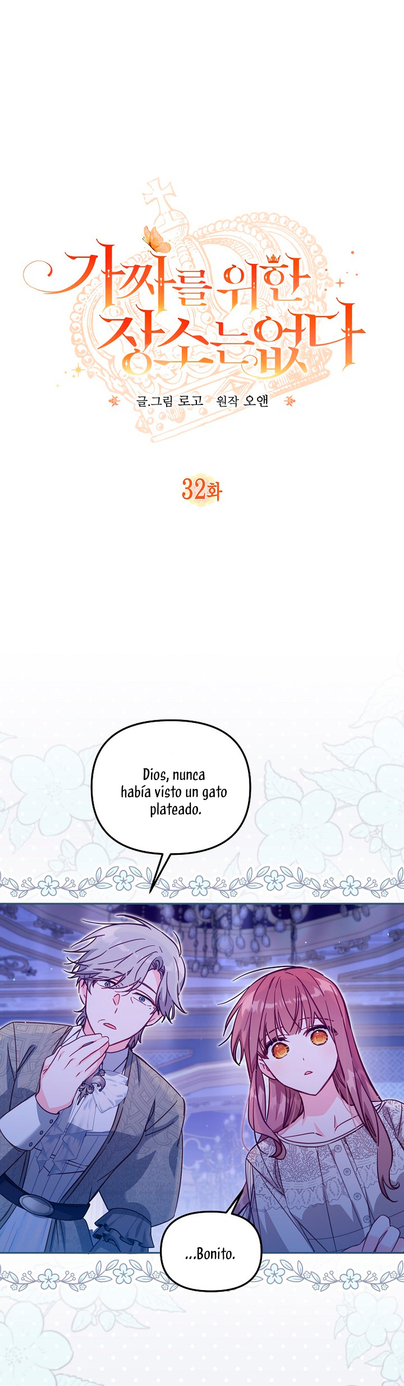 No hay lugar para las falsificaciones Capítulo 32 - Página 3