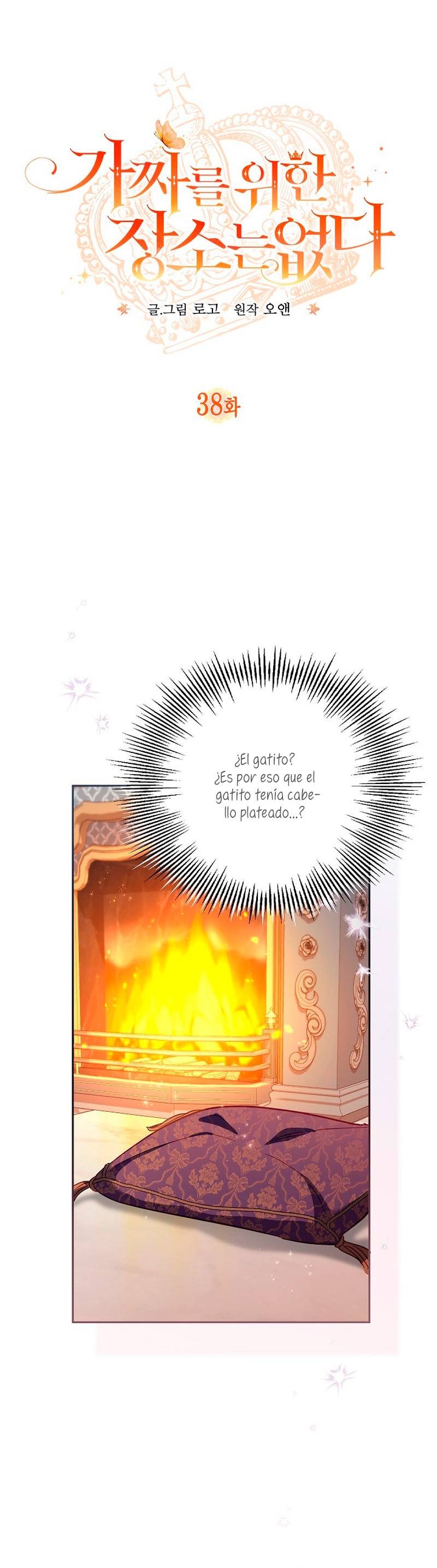 No hay lugar para las falsificaciones Capítulo 38 - Página 6