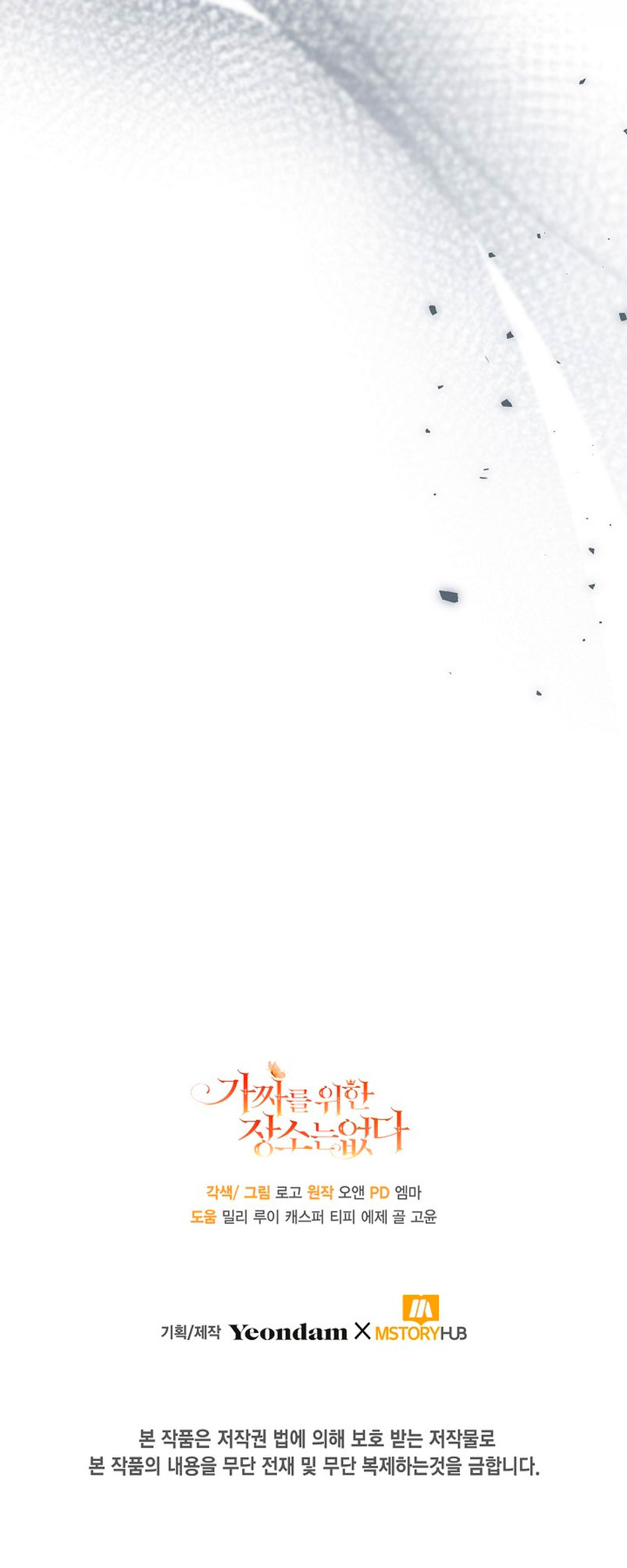 No hay lugar para las falsificaciones Capítulo 43 - Página 63