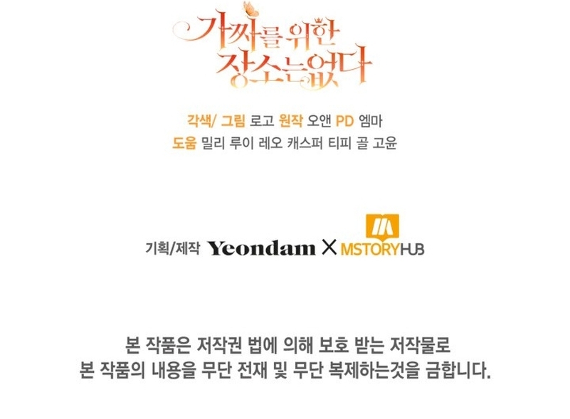 No hay lugar para las falsificaciones Capítulo 49 - Página 38