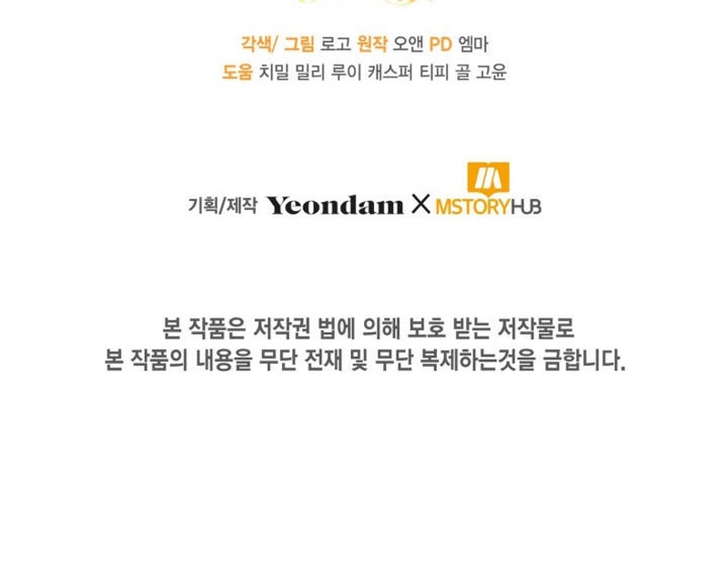 No hay lugar para las falsificaciones Capítulo 52 - Página 37