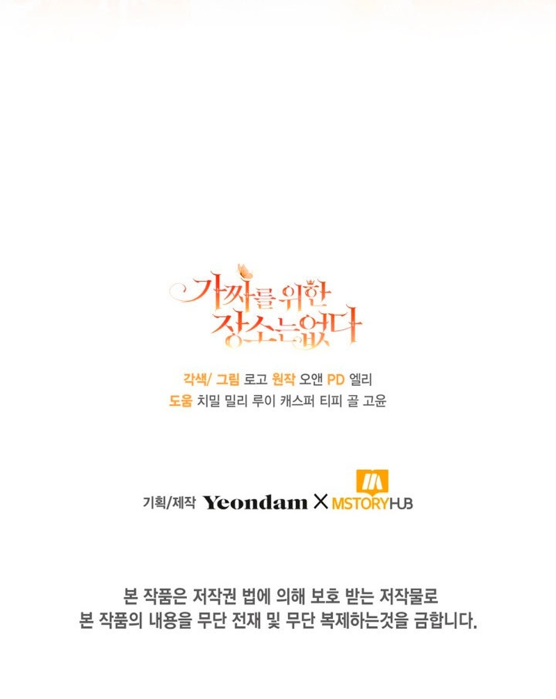 No hay lugar para las falsificaciones Capítulo 54 - Página 39