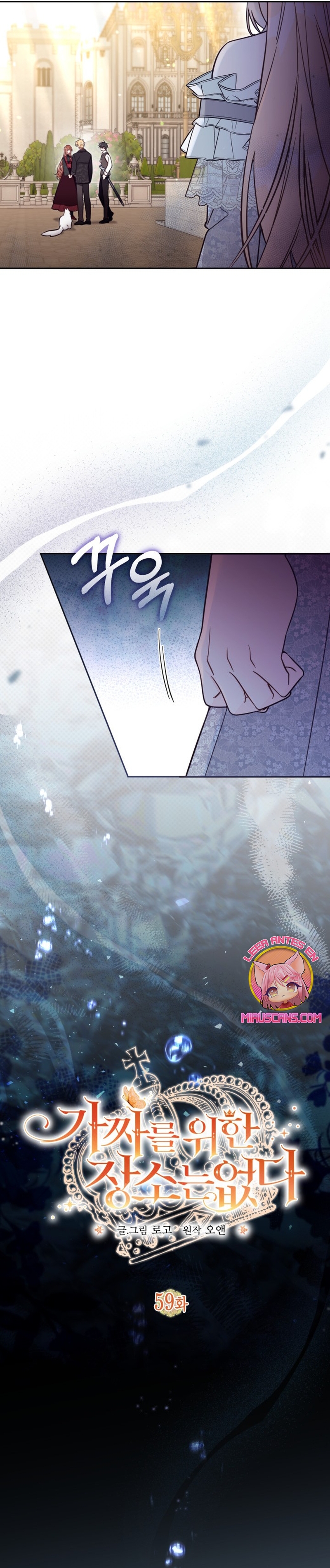 No hay lugar para las falsificaciones Capítulo 59 - Página 16