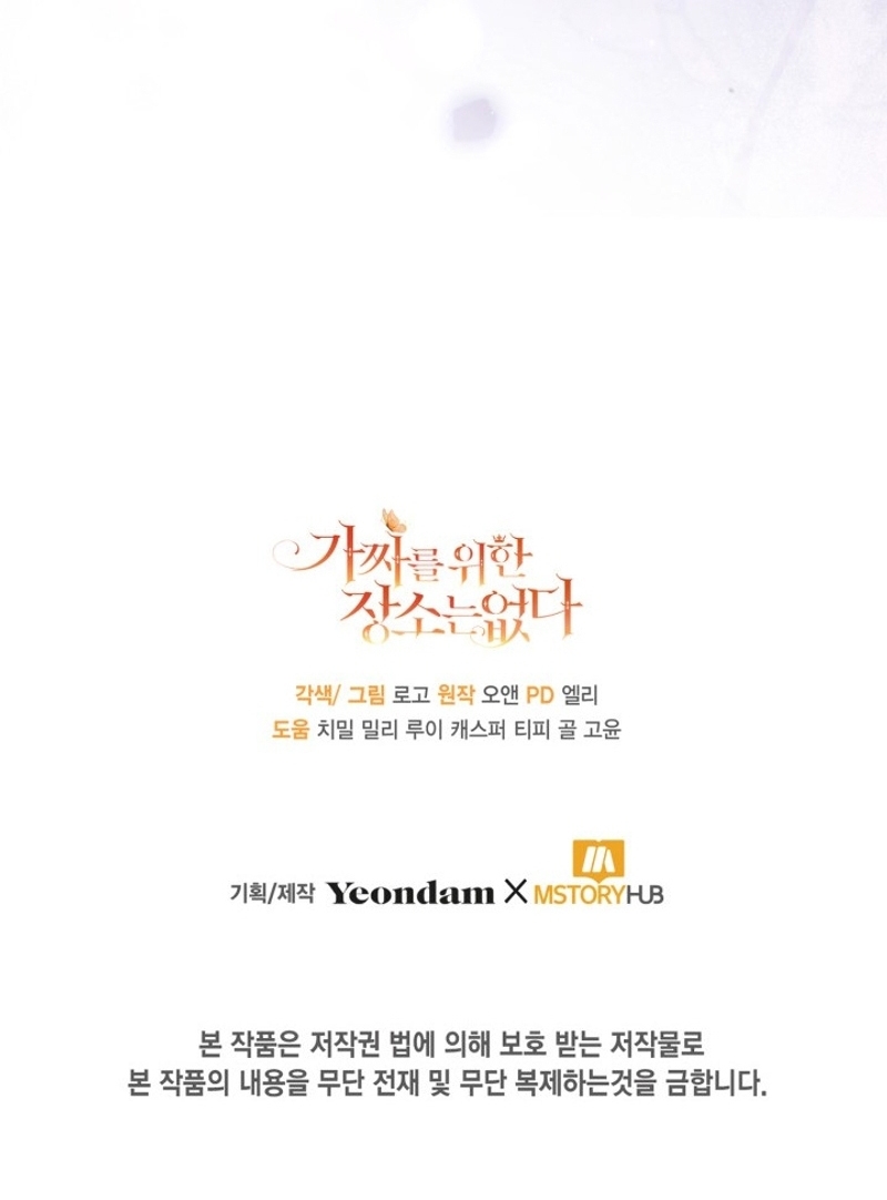 No hay lugar para las falsificaciones Capítulo 62 - Página 31