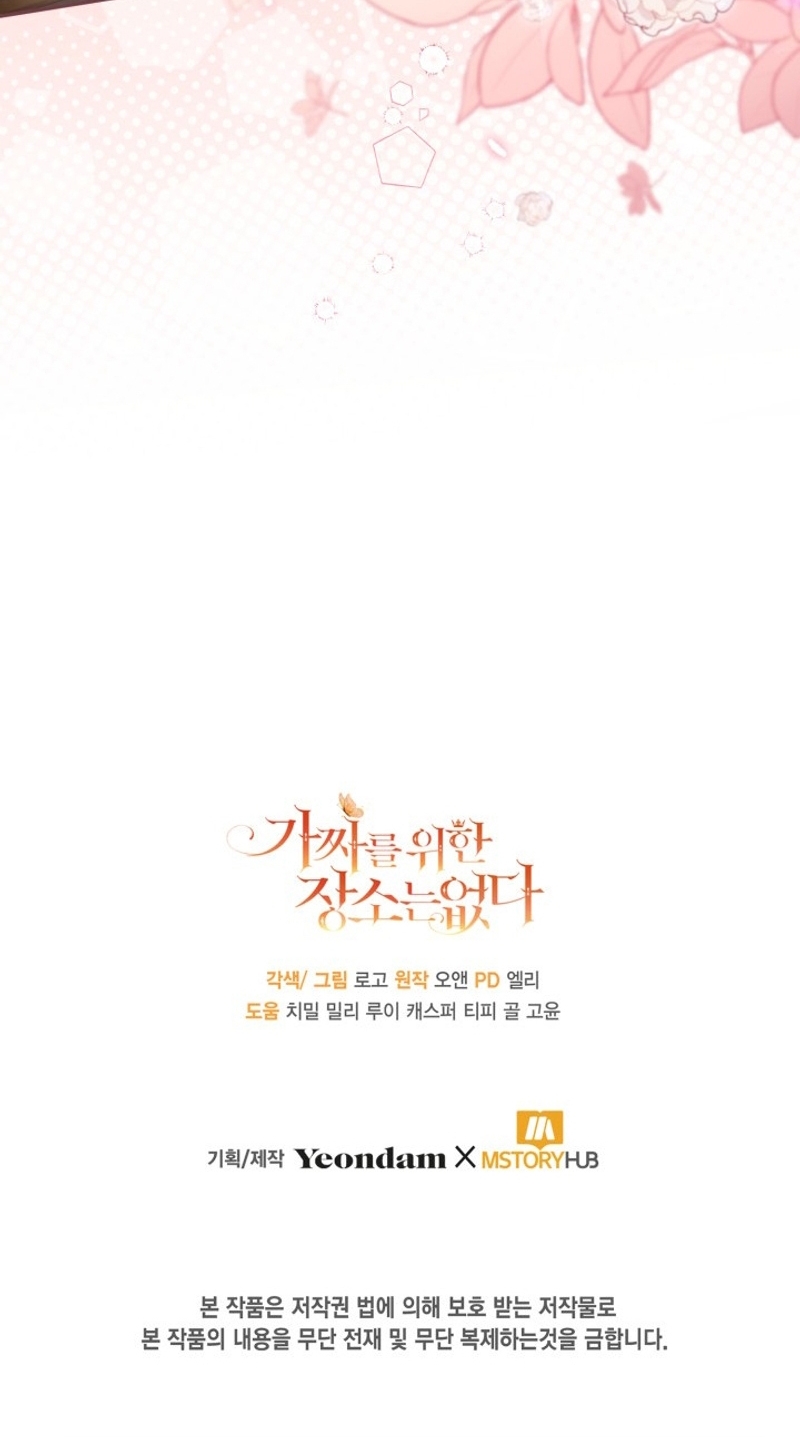 No hay lugar para las falsificaciones Capítulo 63 - Página 27