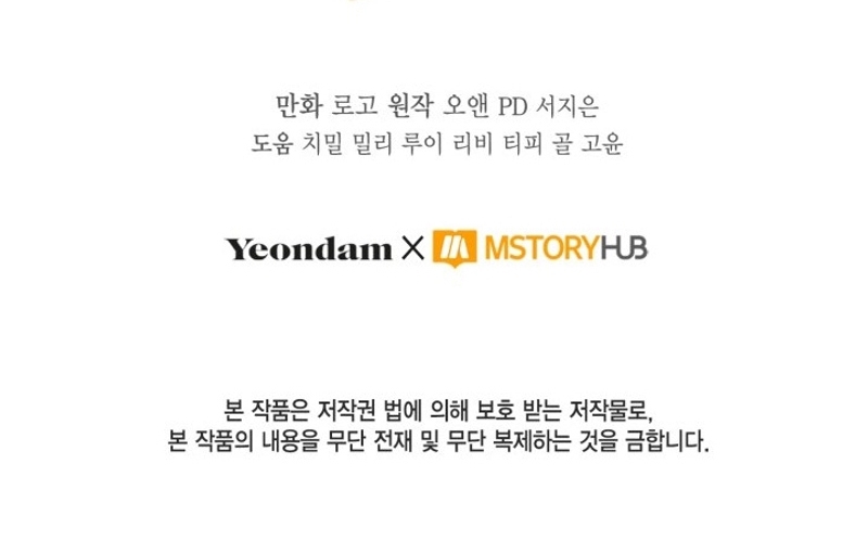 No hay lugar para las falsificaciones Capítulo 67 - Página 29
