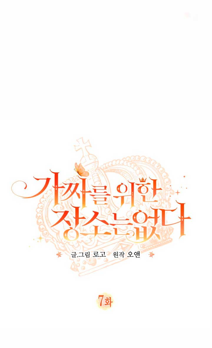 No hay lugar para las falsificaciones Capítulo 7 - Página 20