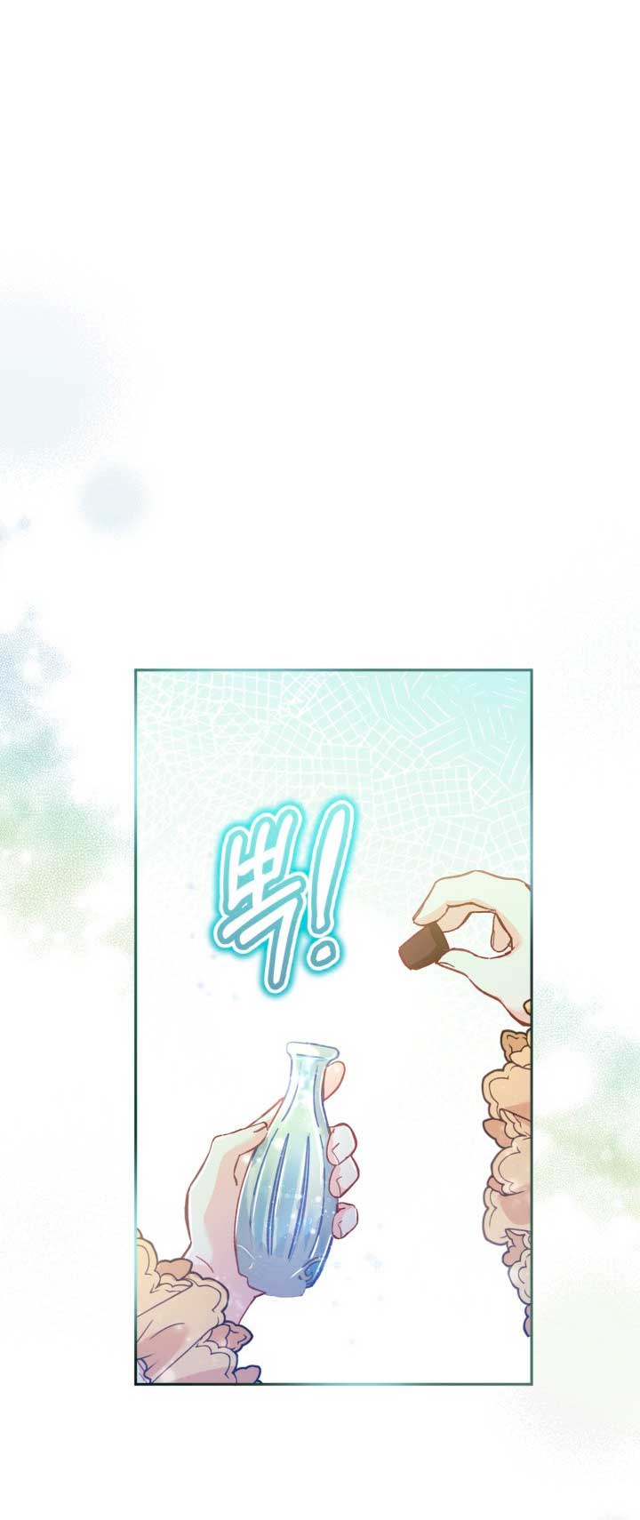 No hay lugar para las falsificaciones Capítulo 7 - Página 59