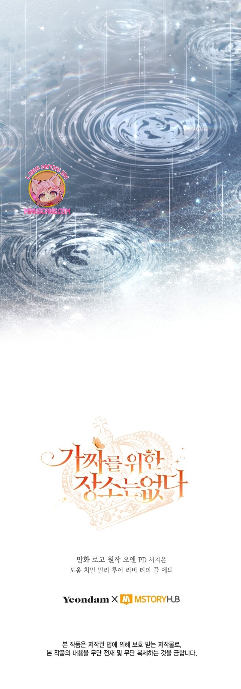 No hay lugar para las falsificaciones Capítulo 73 - Página 26