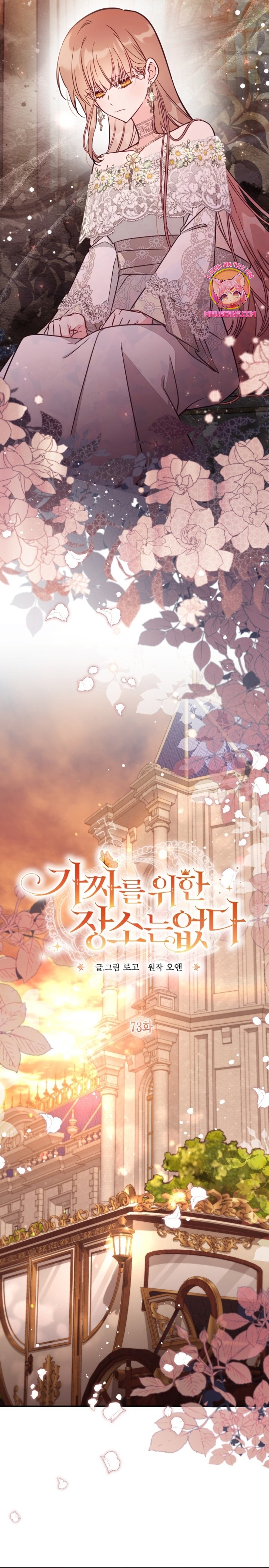 No hay lugar para las falsificaciones Capítulo 73 - Página 9