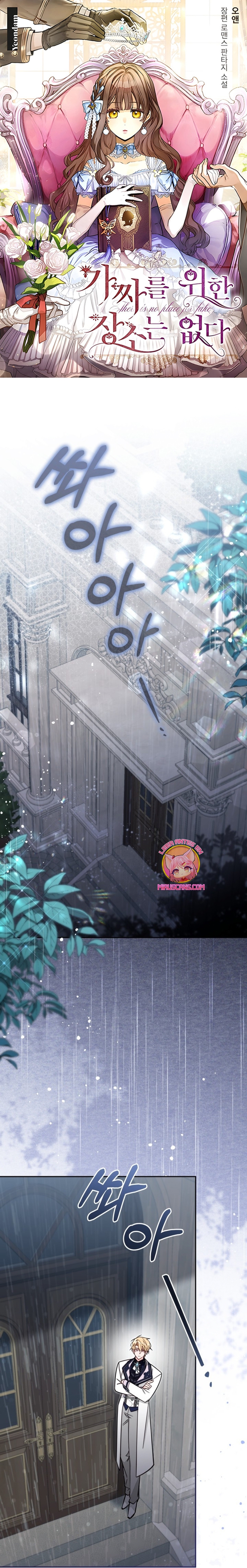 No hay lugar para las falsificaciones Capítulo 74 - Página 2