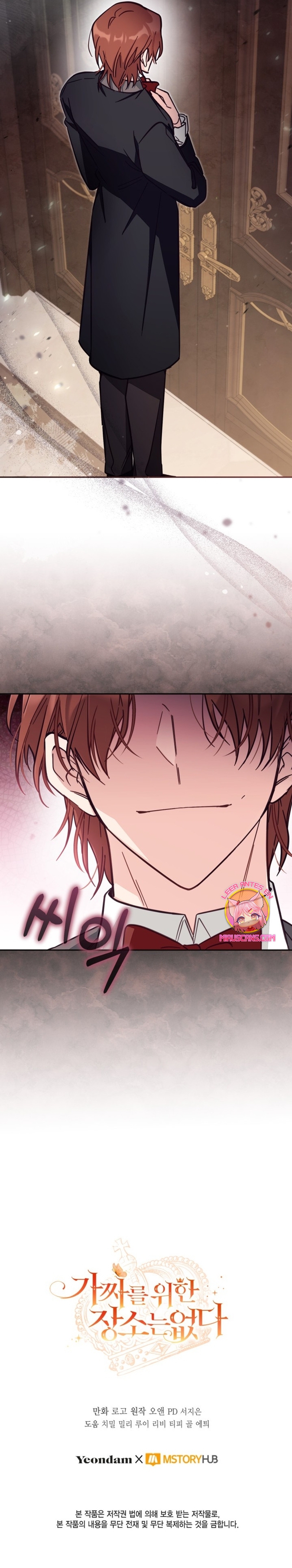 No hay lugar para las falsificaciones Capítulo 74 - Página 26