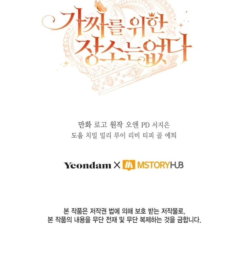 No hay lugar para las falsificaciones Capítulo 75 - Página 28