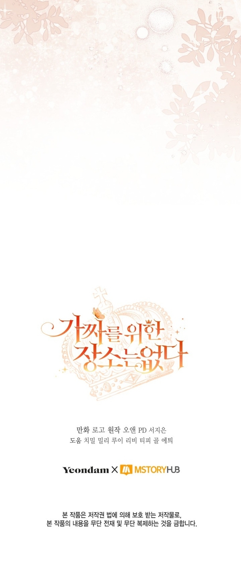 No hay lugar para las falsificaciones Capítulo 77 - Página 29