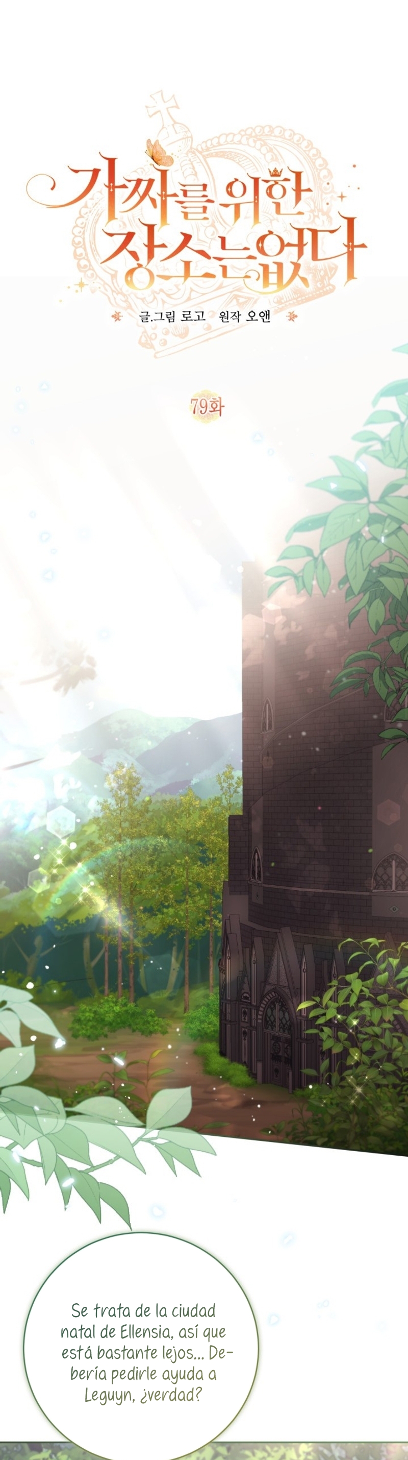 No hay lugar para las falsificaciones Capítulo 79 - Página 3