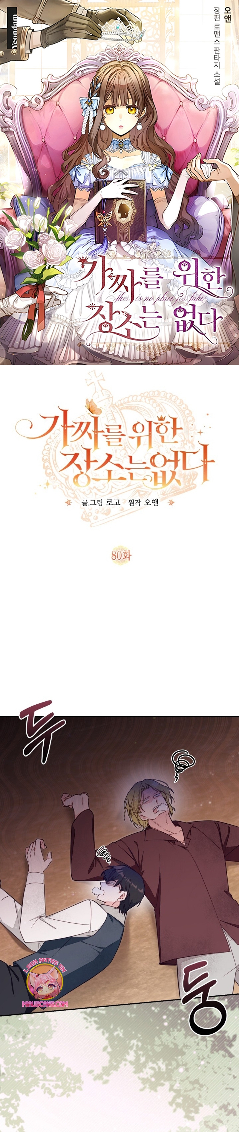 No hay lugar para las falsificaciones Capítulo 80 - Página 2