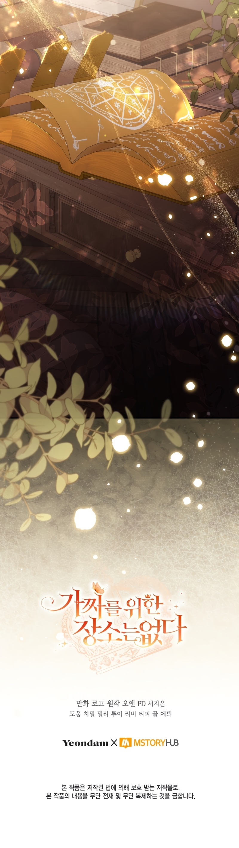 No hay lugar para las falsificaciones Capítulo 81 - Página 37