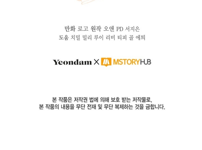 No hay lugar para las falsificaciones Capítulo 82 - Página 38
