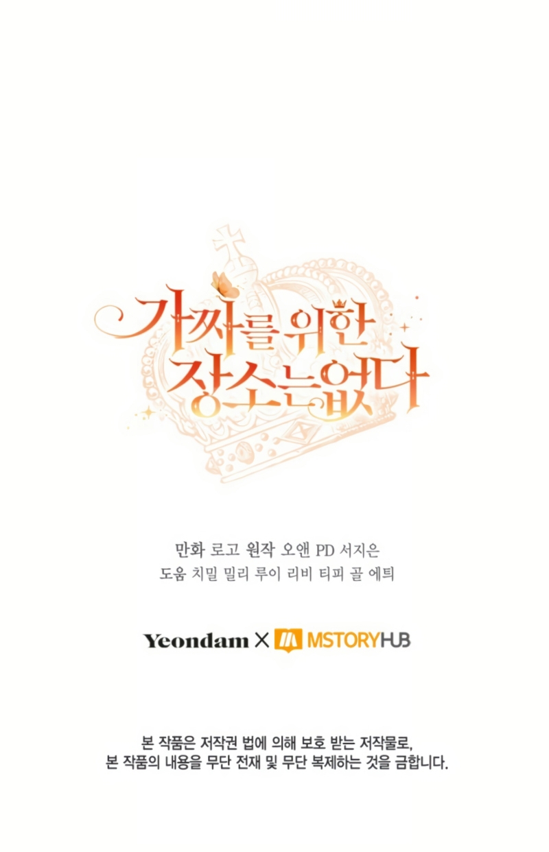 No hay lugar para las falsificaciones Capítulo 85 - Página 33