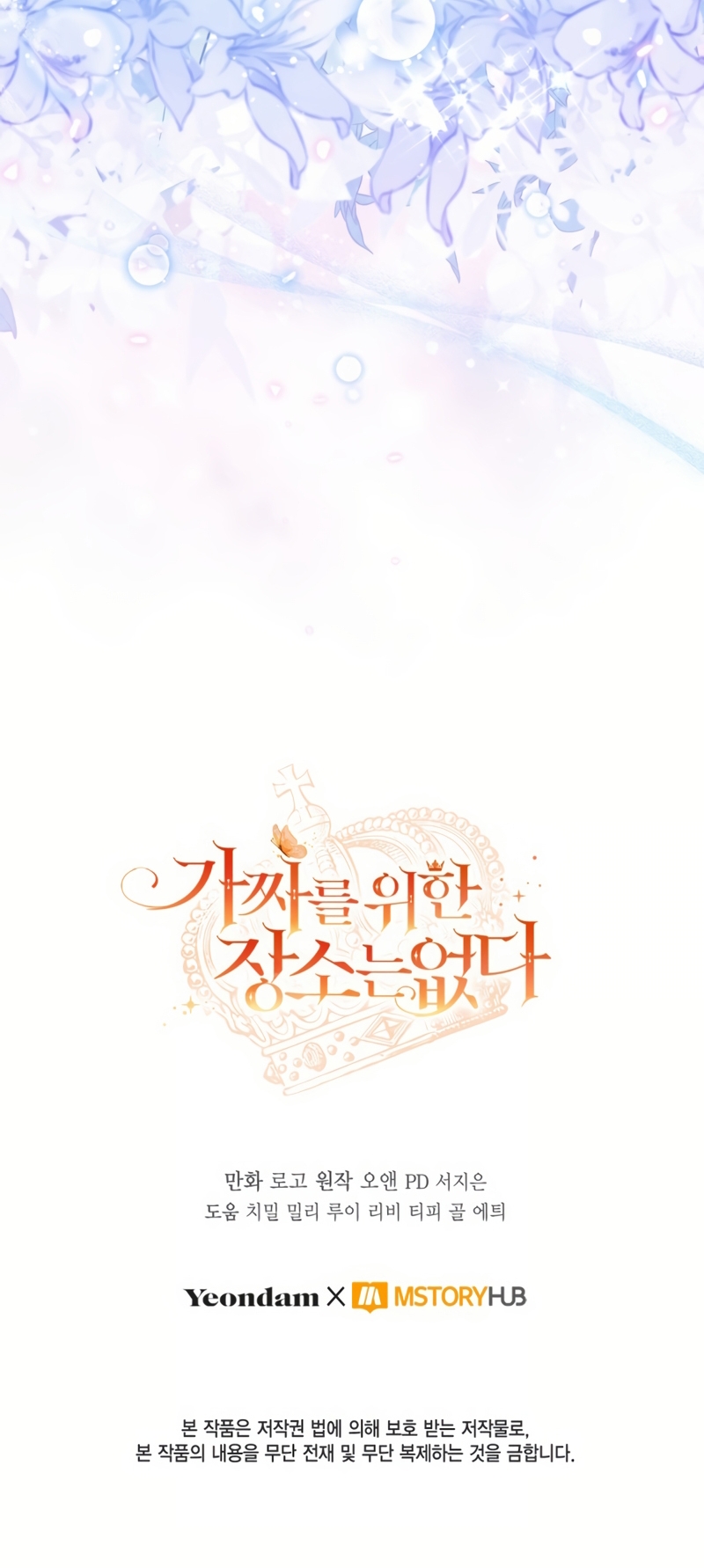 No hay lugar para las falsificaciones Capítulo 86 - Página 35