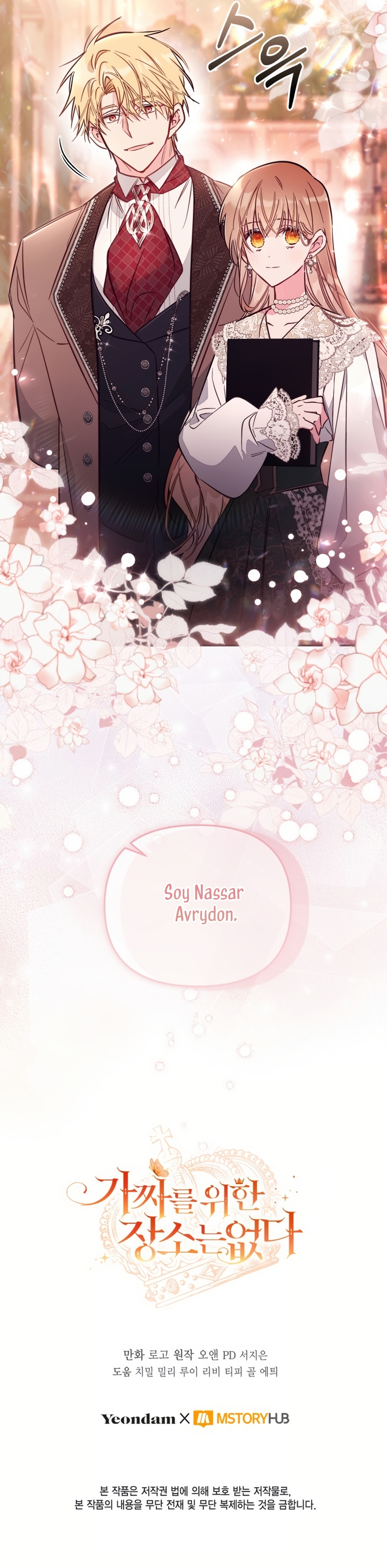 No hay lugar para las falsificaciones Capítulo 87 - Página 37