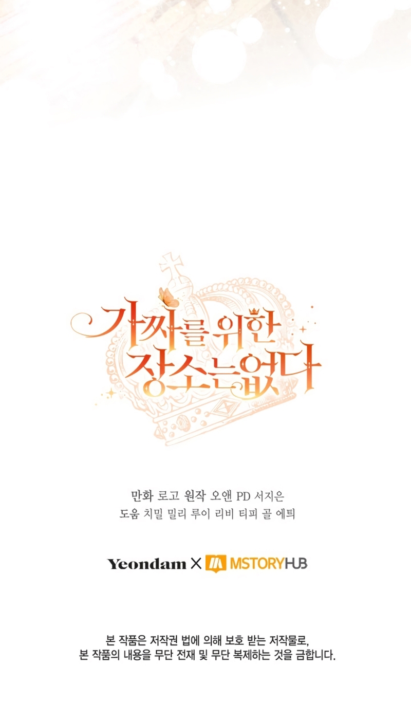 No hay lugar para las falsificaciones Capítulo 88 - Página 26