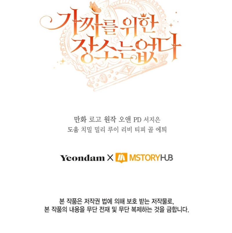 No hay lugar para las falsificaciones Capítulo 90 - Página 25