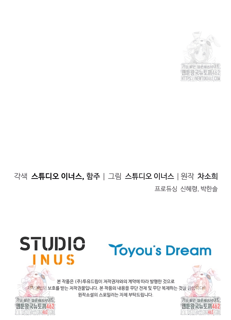Cariño, ¿por qué no podemos divorciarnos? Capítulo 15 - Página 35