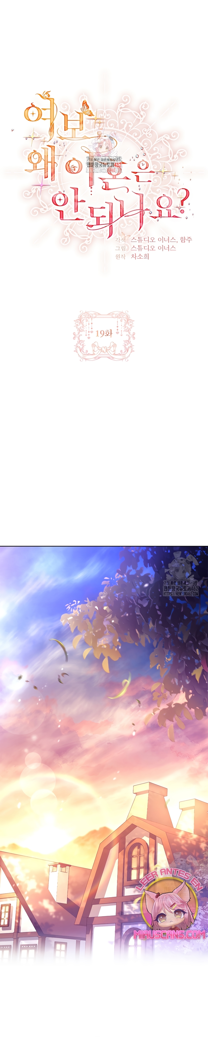 Cariño, ¿por qué no podemos divorciarnos? Capítulo 19 - Página 3