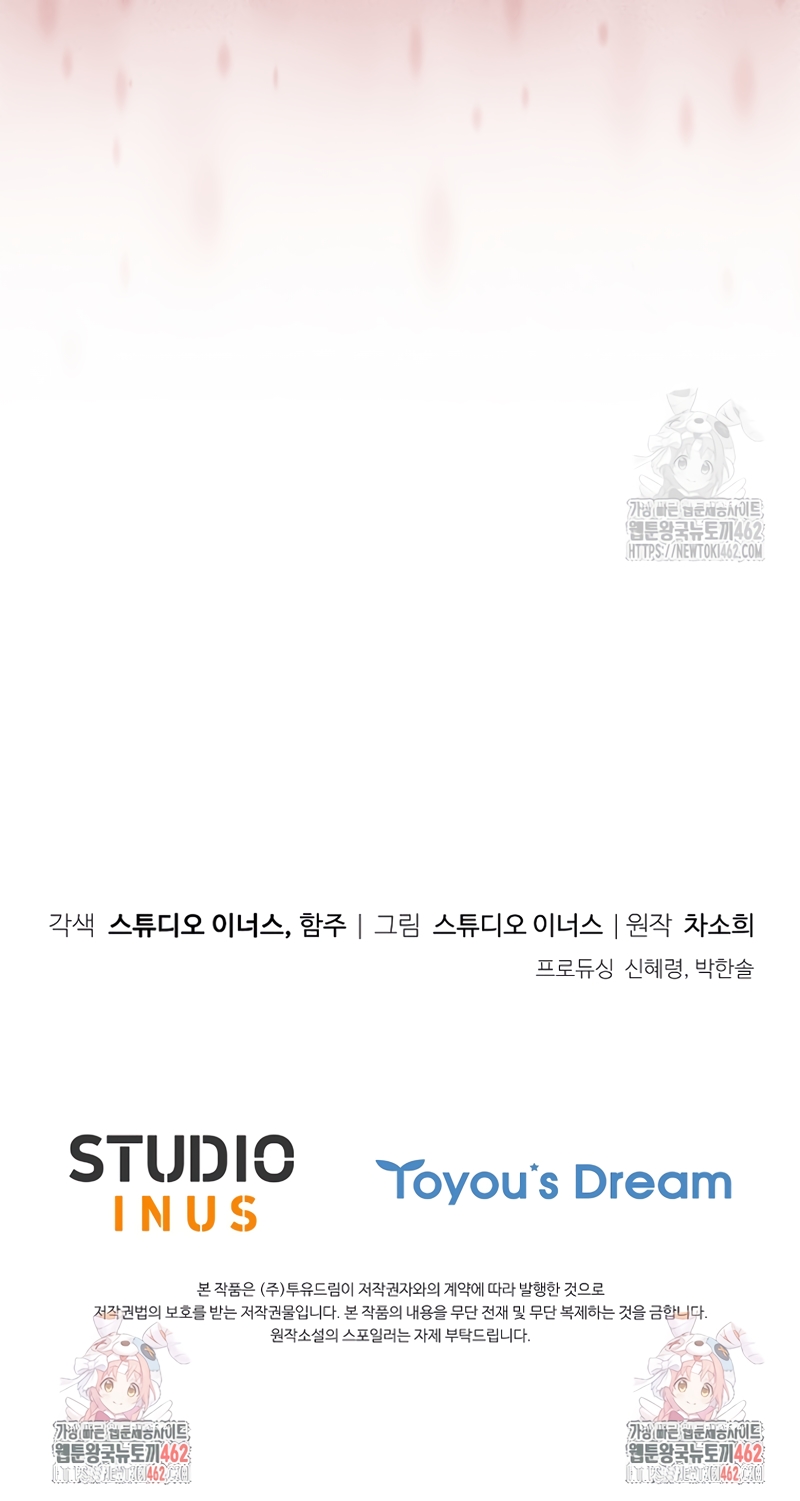 Cariño, ¿por qué no podemos divorciarnos? Capítulo 22 - Página 29