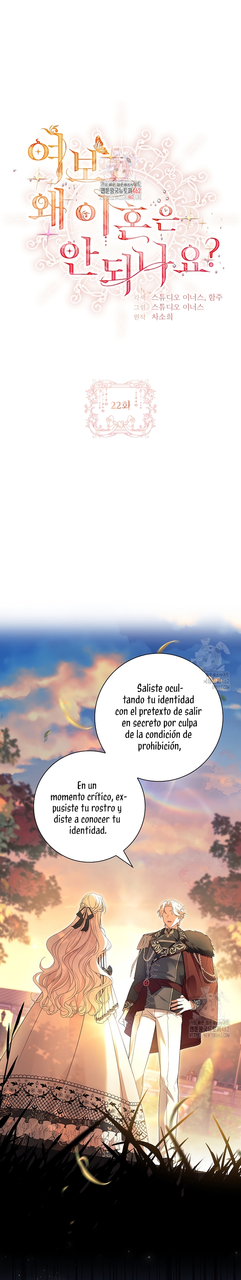 Cariño, ¿por qué no podemos divorciarnos? Capítulo 22 - Página 3
