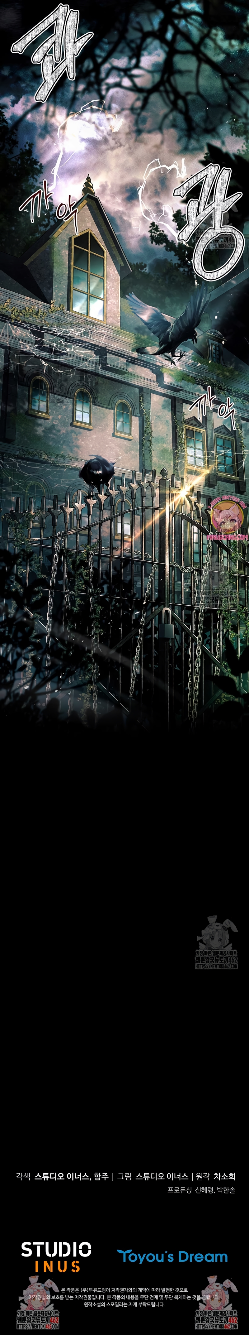 Cariño, ¿por qué no podemos divorciarnos? Capítulo 23 - Página 31