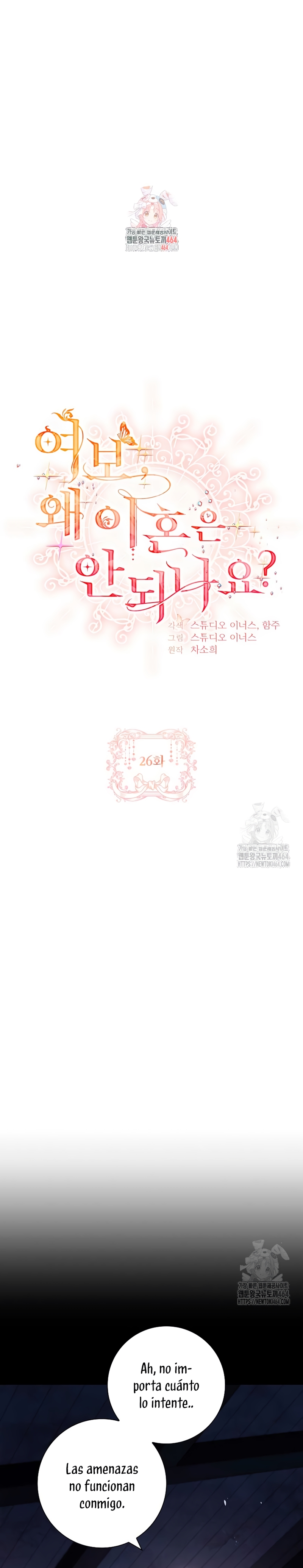 Cariño, ¿por qué no podemos divorciarnos? Capítulo 26 - Página 3