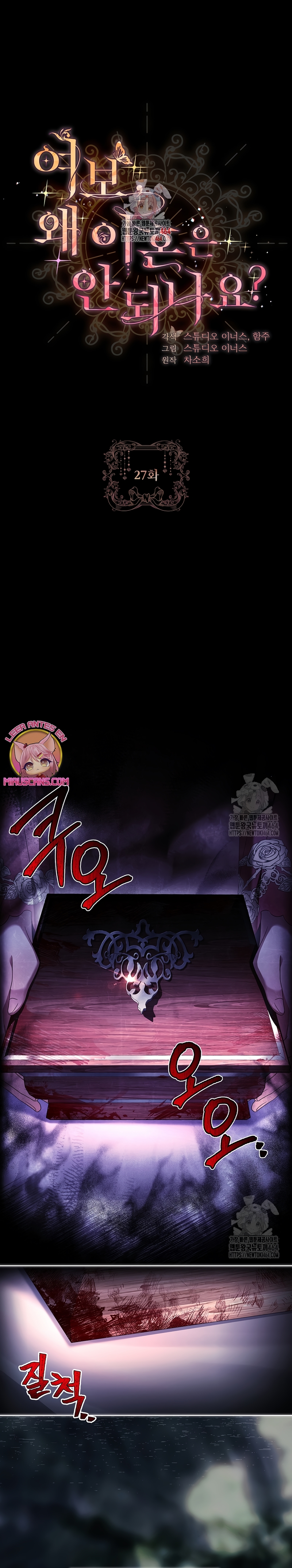 Cariño, ¿por qué no podemos divorciarnos? Capítulo 27 - Página 3