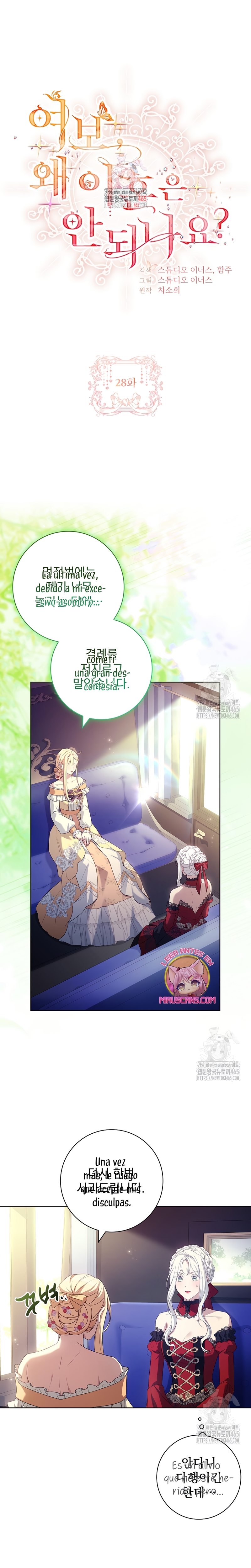 Cariño, ¿por qué no podemos divorciarnos? Capítulo 28 - Página 3