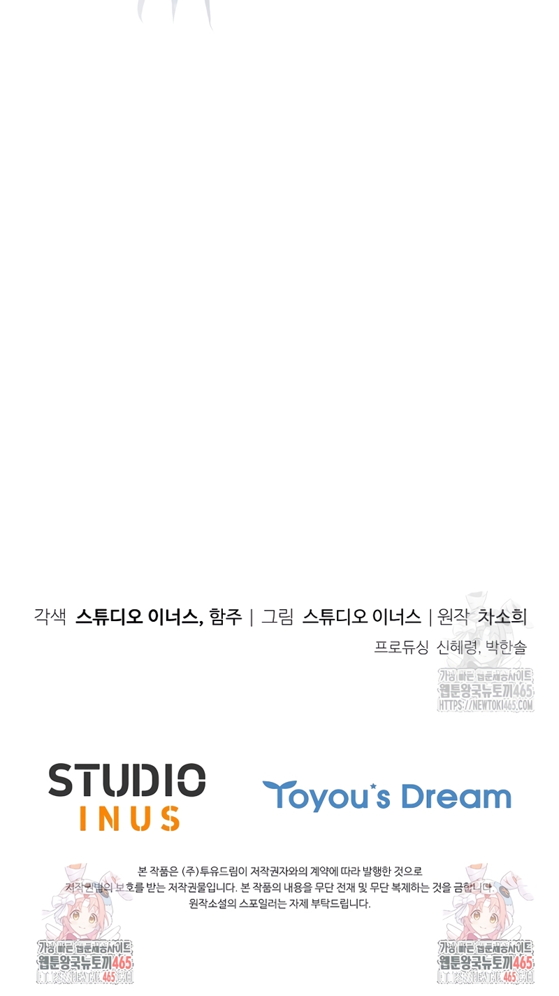 Cariño, ¿por qué no podemos divorciarnos? Capítulo 28 - Página 32
