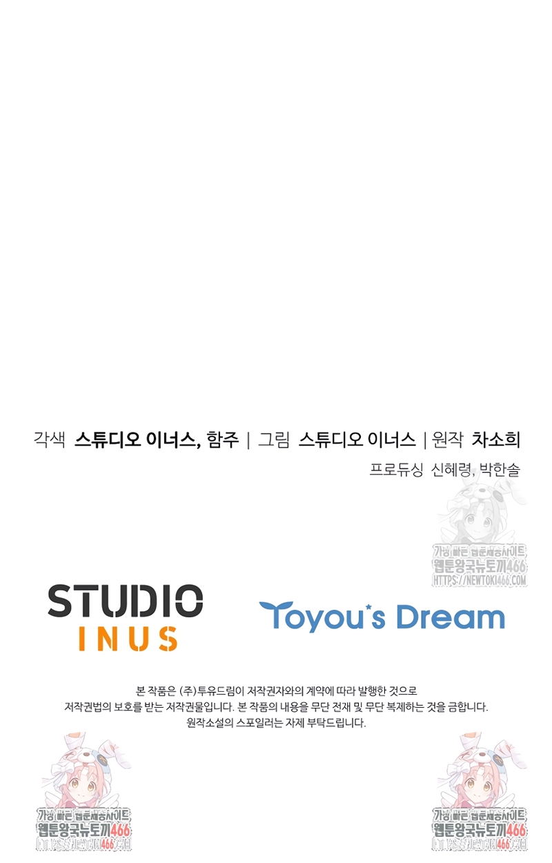 Cariño, ¿por qué no podemos divorciarnos? Capítulo 29 - Página 28