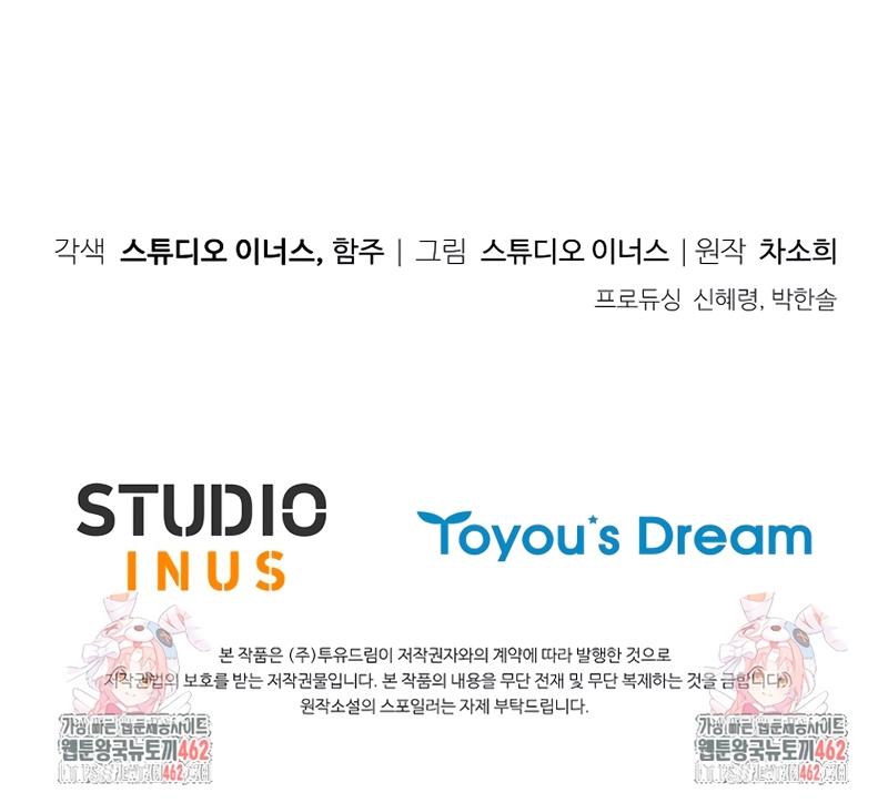 Cariño, ¿por qué no podemos divorciarnos? Capítulo 3 - Página 30