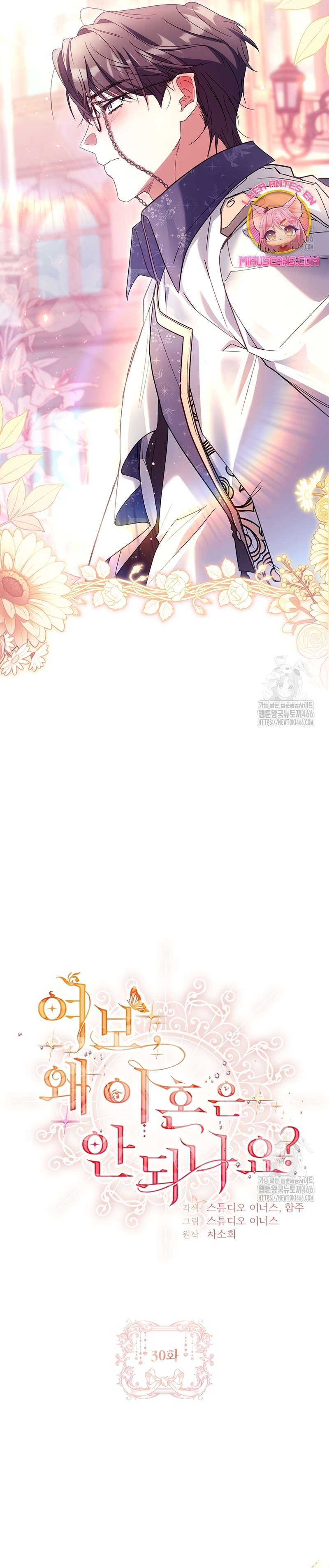 Cariño, ¿por qué no podemos divorciarnos? Capítulo 30 - Página 7