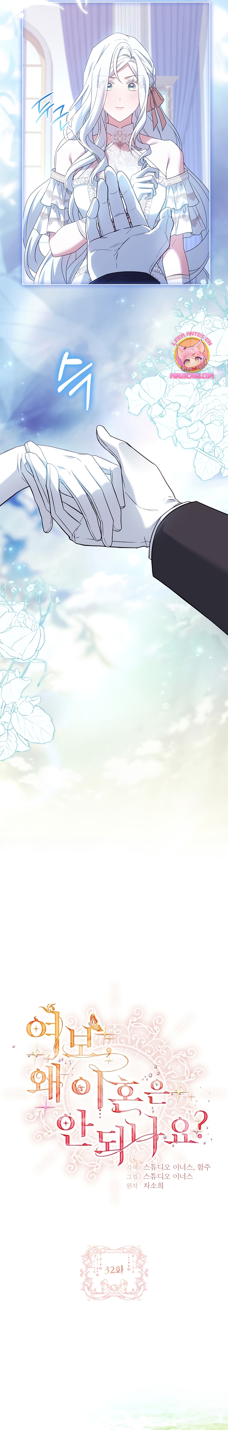 Cariño, ¿por qué no podemos divorciarnos? Capítulo 32 - Página 15