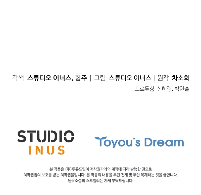 Cariño, ¿por qué no podemos divorciarnos? Capítulo 32 - Página 27