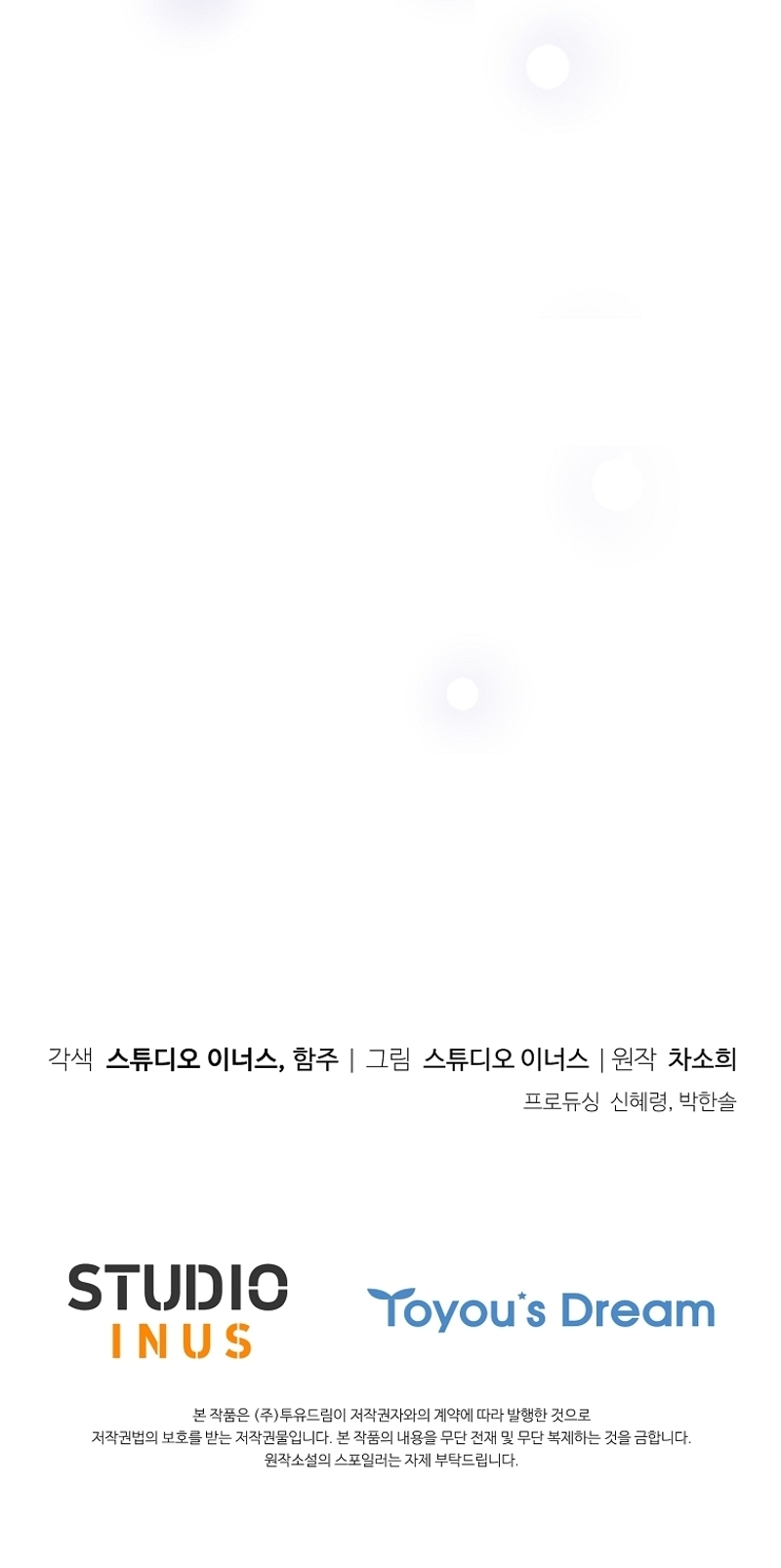 Cariño, ¿por qué no podemos divorciarnos? Capítulo 35 - Página 40