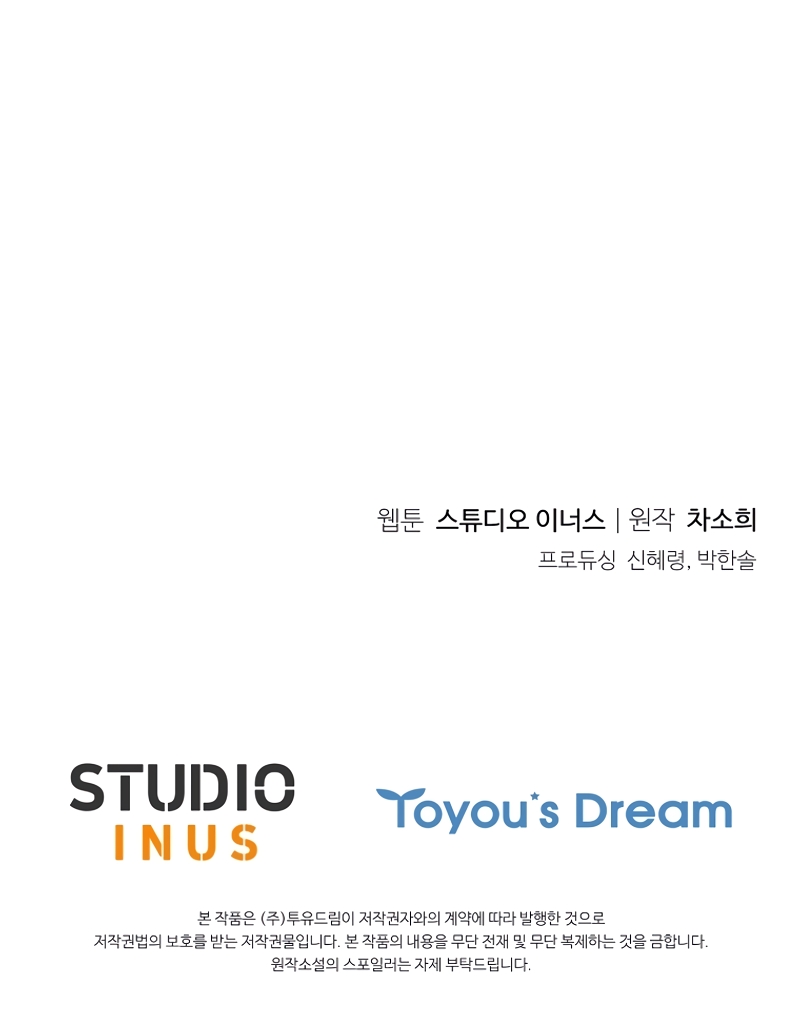 Cariño, ¿por qué no podemos divorciarnos? Capítulo 38 - Página 30