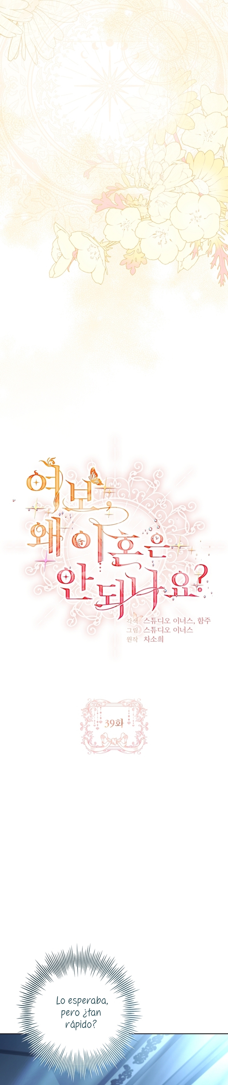 Cariño, ¿por qué no podemos divorciarnos? Capítulo 39 - Página 22