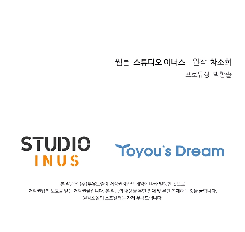 Cariño, ¿por qué no podemos divorciarnos? Capítulo 41 - Página 34