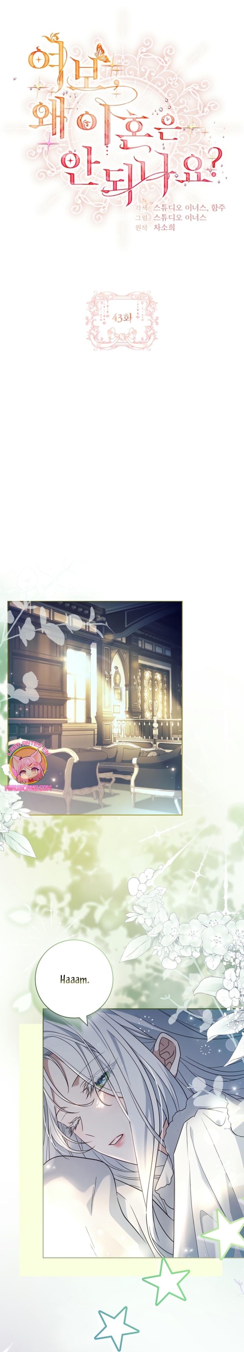 Cariño, ¿por qué no podemos divorciarnos? Capítulo 43 - Página 14