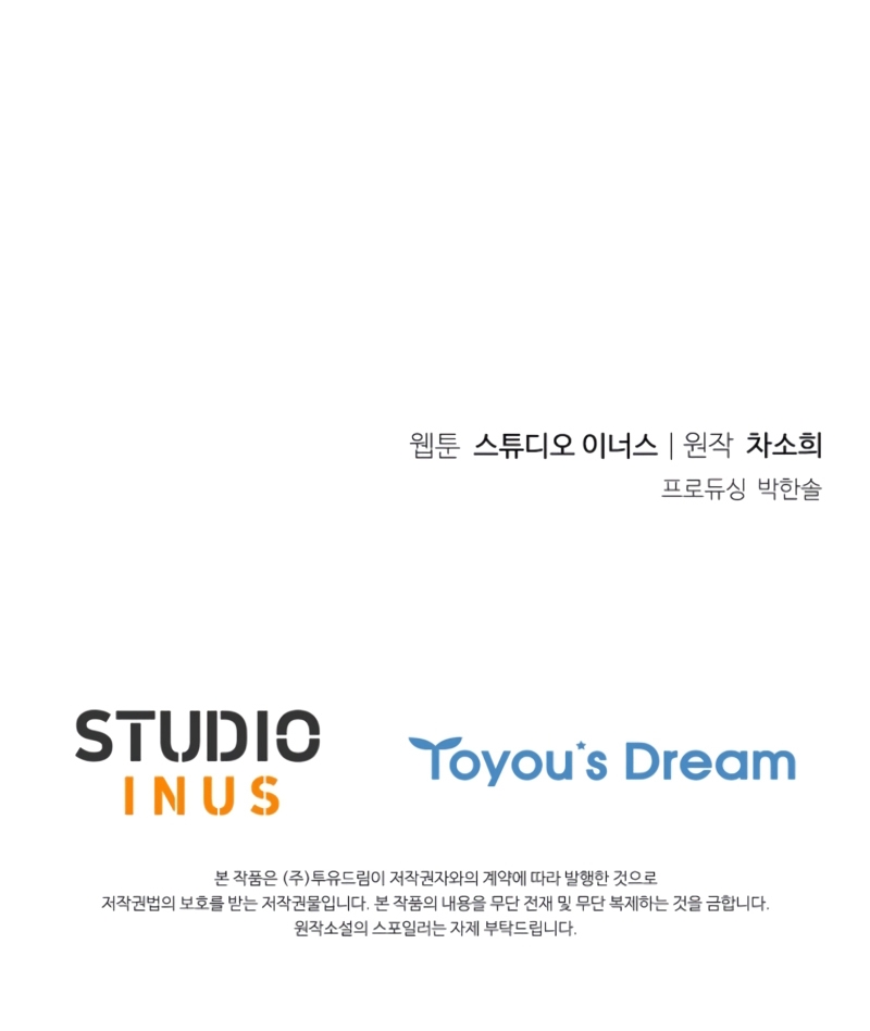 Cariño, ¿por qué no podemos divorciarnos? Capítulo 44 - Página 27